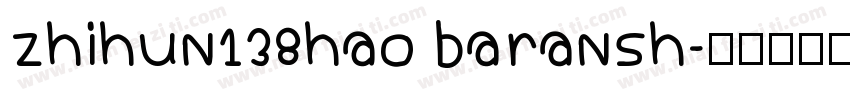 zhihun138hao baransh字体转换